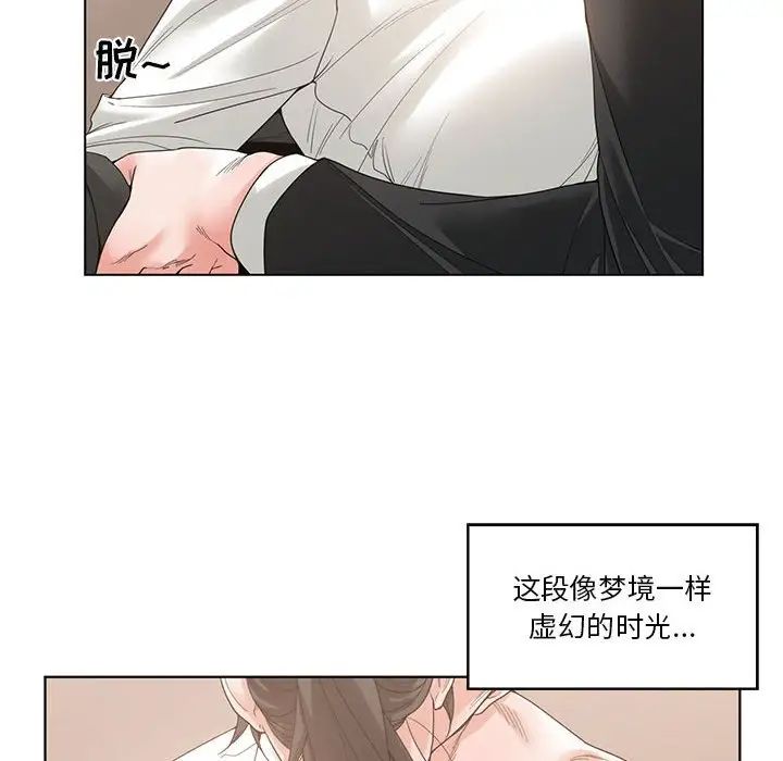 谁才是真爱?第3话