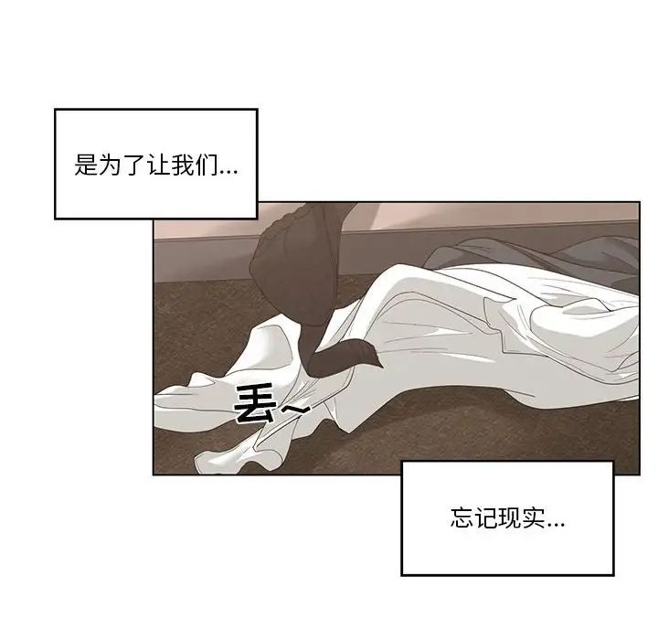 谁才是真爱?第3话