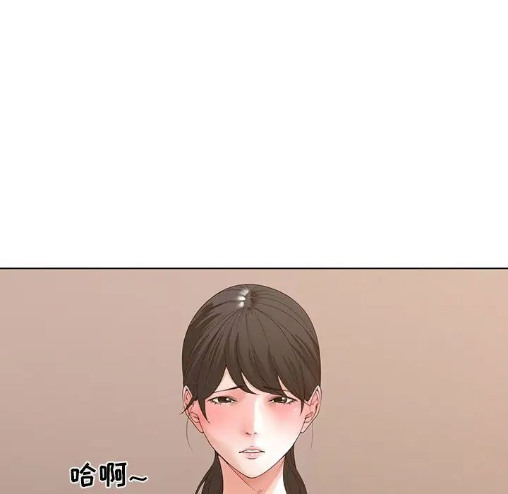 谁才是真爱?第3话