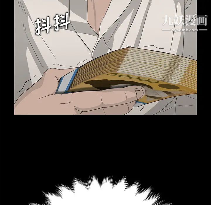 卖身契约第2话