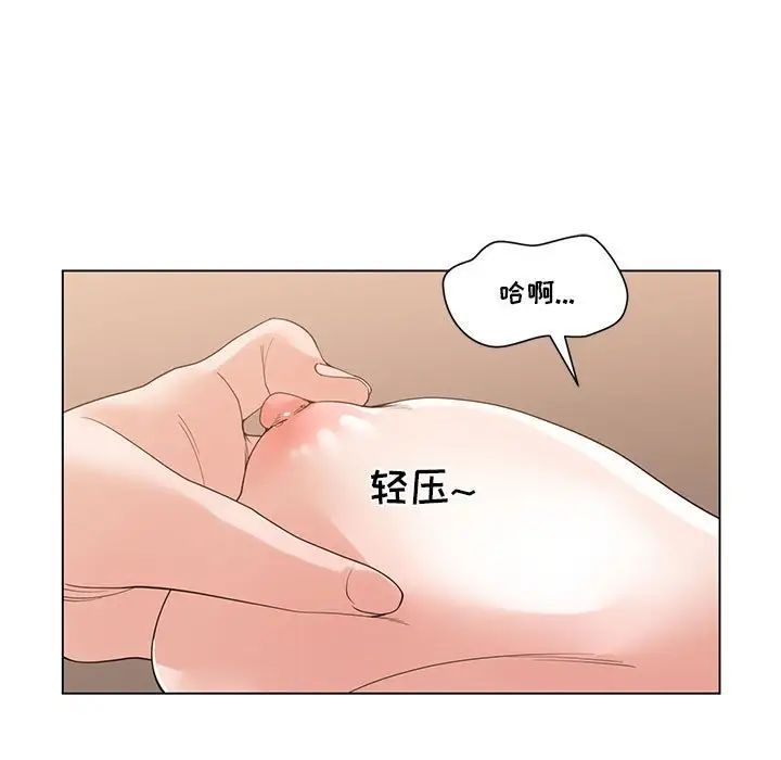 谁才是真爱?第3话