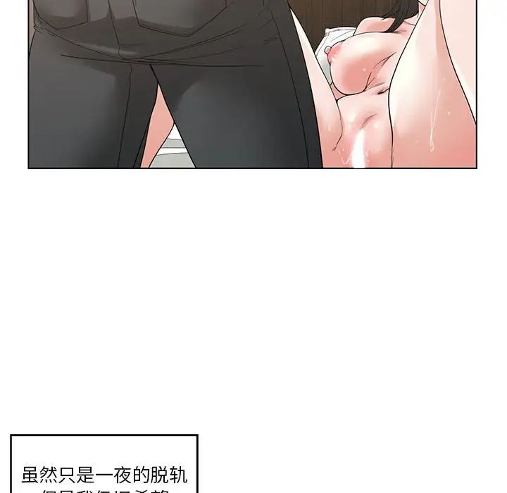谁才是真爱?第3话