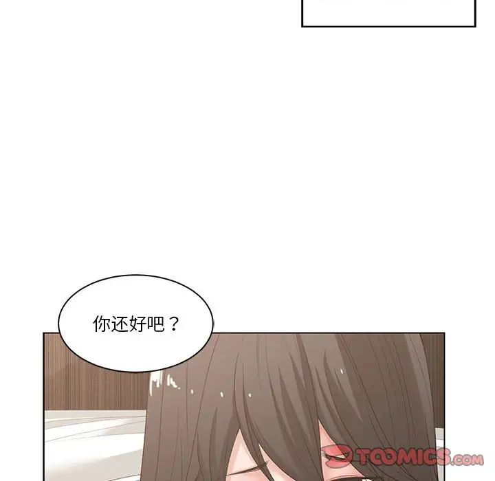 谁才是真爱?第3话