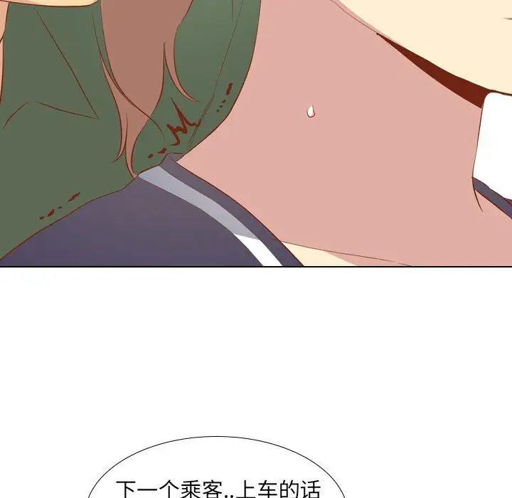 毫無保留的她第16话