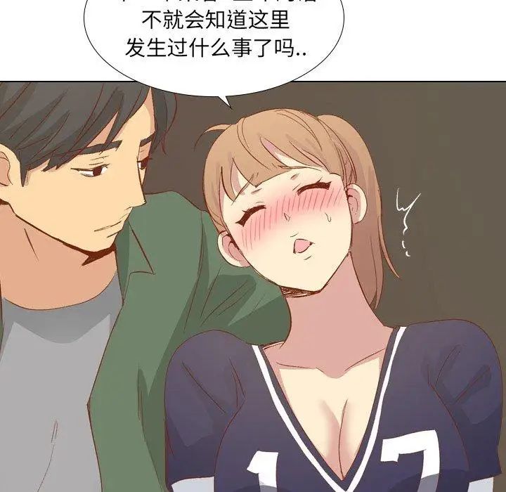 毫無保留的她第16话