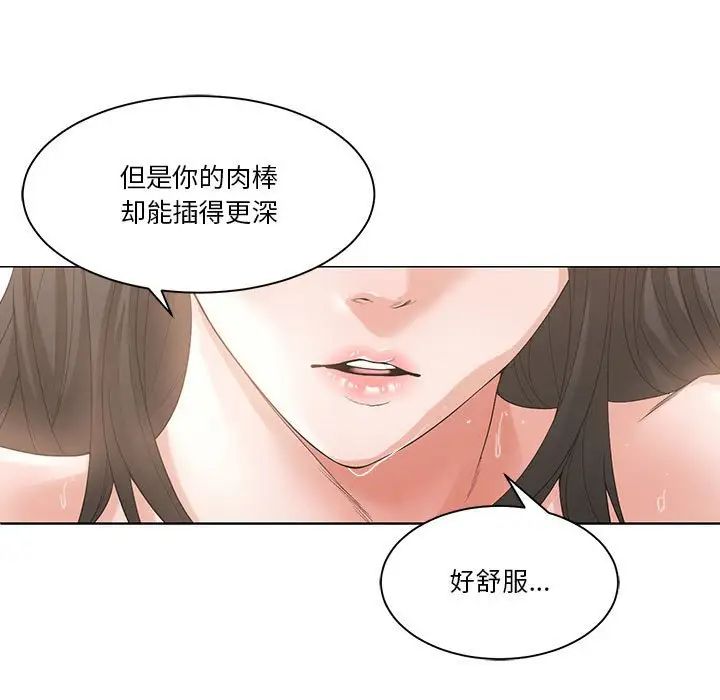 谁才是真爱?第3话