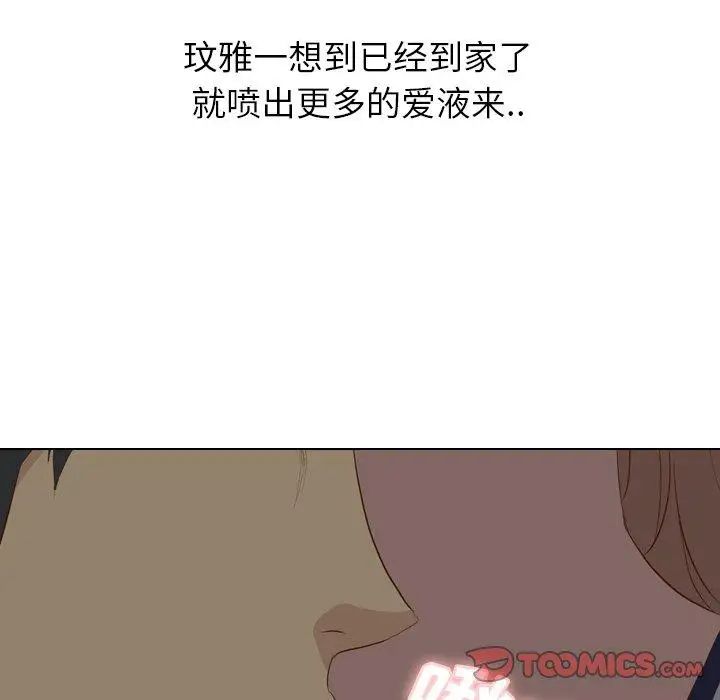 毫無保留的她第16话