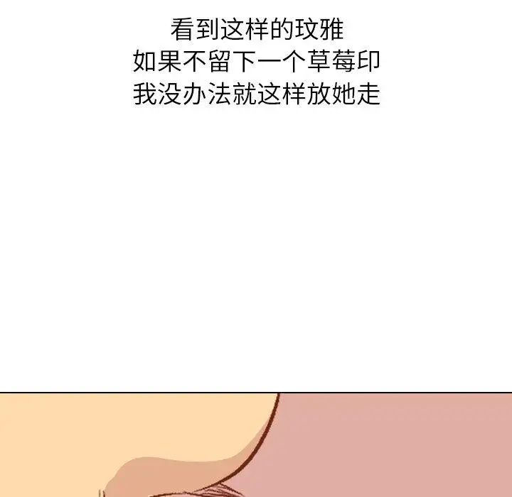毫无保留的她第16话