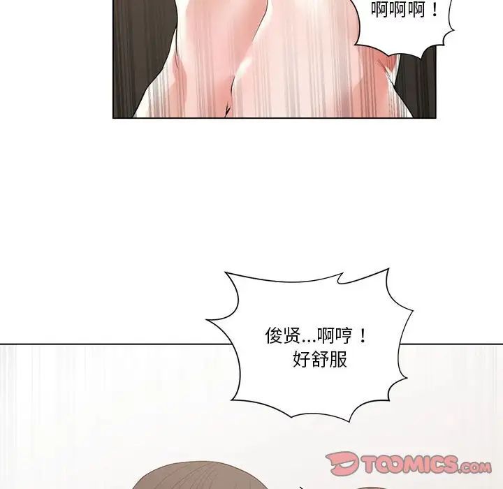 誰才是真愛?第3話