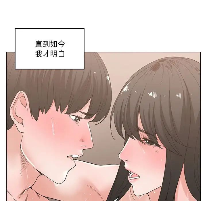 谁才是真爱?第3话