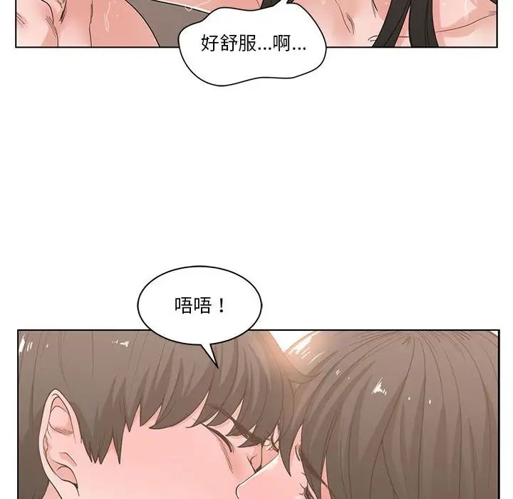 谁才是真爱?第3话