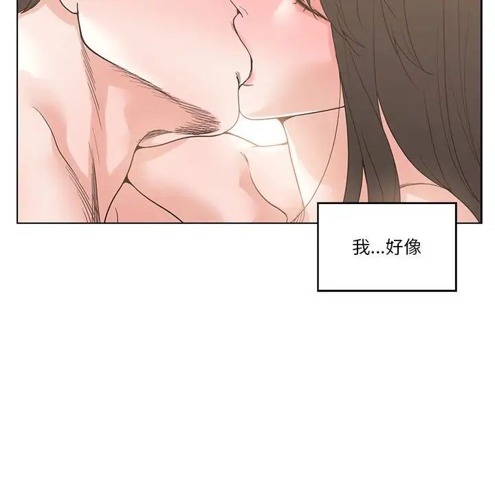 谁才是真爱?第3话