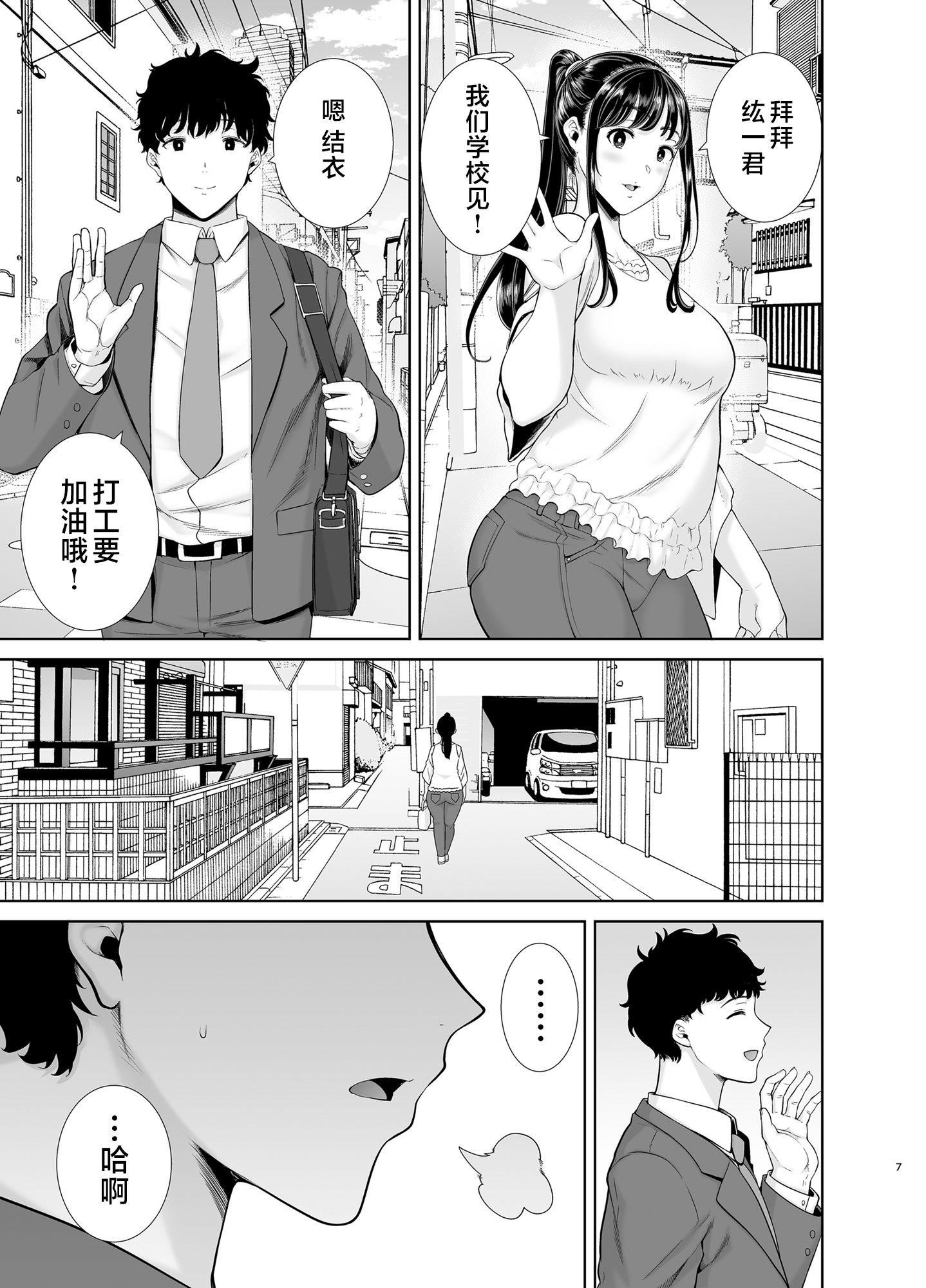 かのまましんどろーむ[メガネなし][中國翻訳]かのまましんどろーむ1[メガネなし][中國翻訳]
