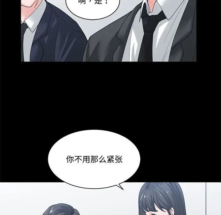 誰才是真愛?第4話