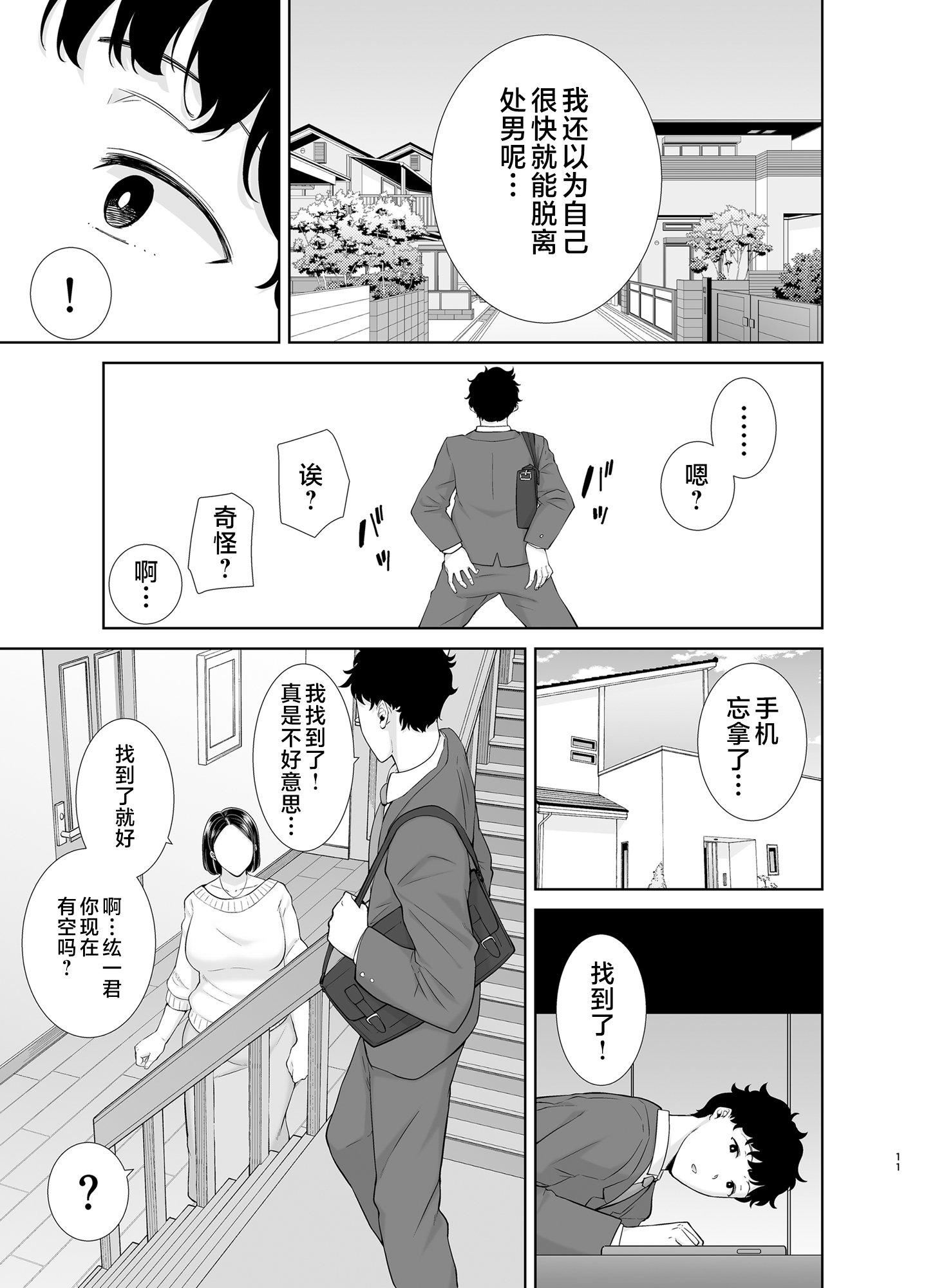 かのまましんどろーむ[メガネなし][中國翻訳]かのまましんどろーむ1[メガネなし][中國翻訳]