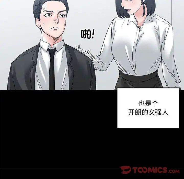 谁才是真爱?第4话