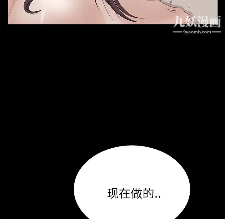 卖身契约第2话