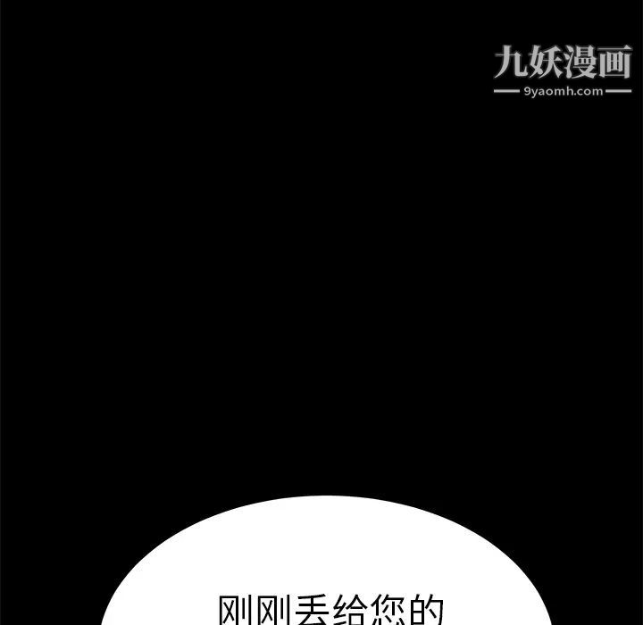 卖身契约第2话