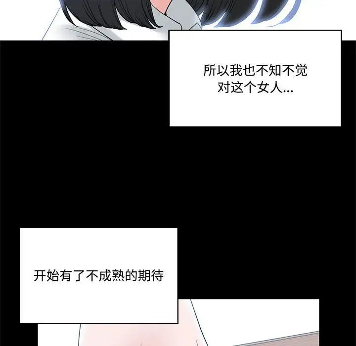 谁才是真爱?第4话