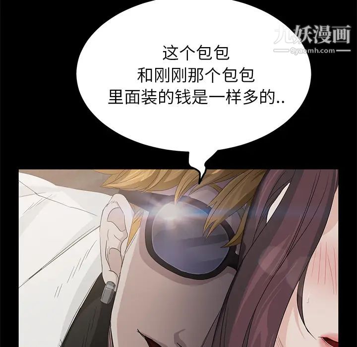 卖身契约第2话