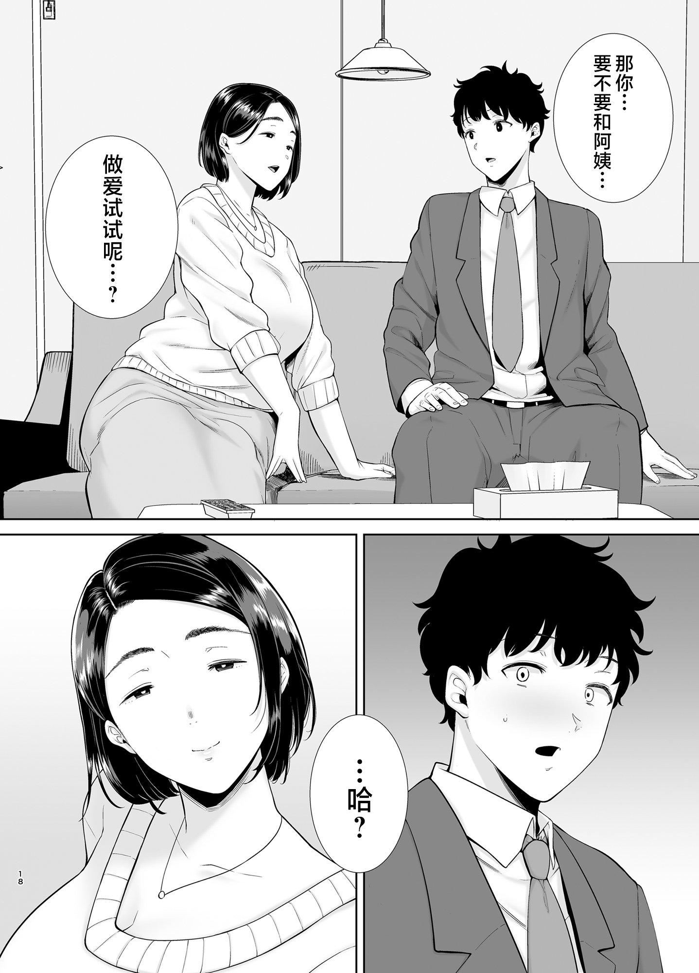 かのまましんどろーむ[メガネなし][中国翻訳]かのまましんどろーむ1[メガネなし][中国翻訳]