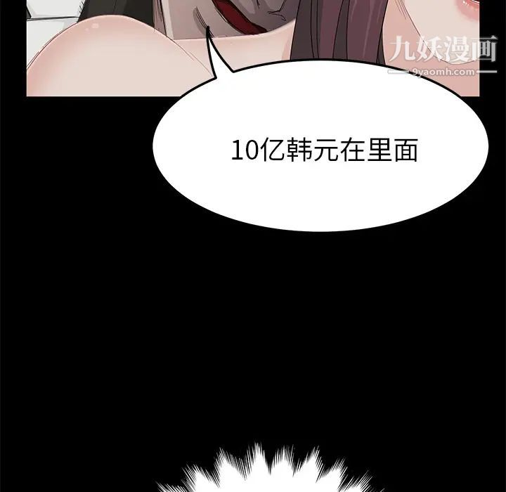 卖身契约第2话