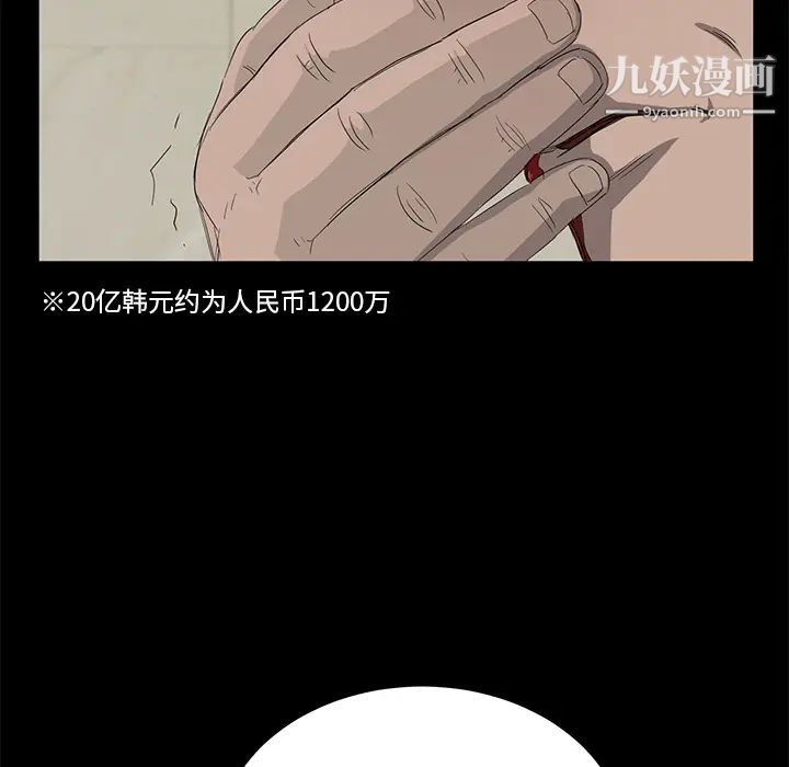卖身契约第2话