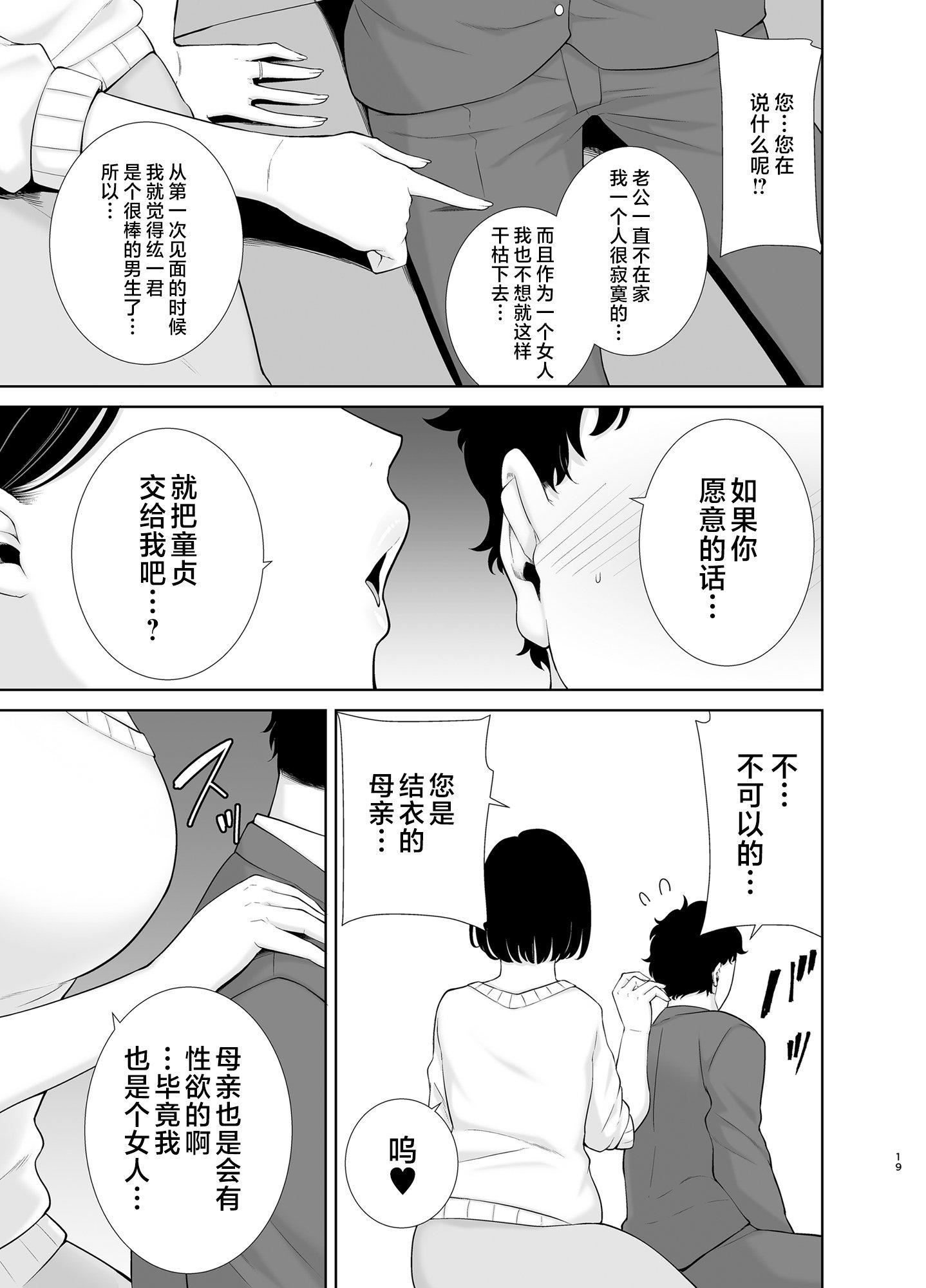 かのまましんどろーむ[メガネなし][中國翻訳]かのまましんどろーむ1[メガネなし][中國翻訳]