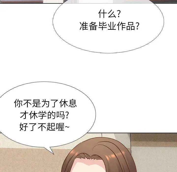 毫无保留的她第17话