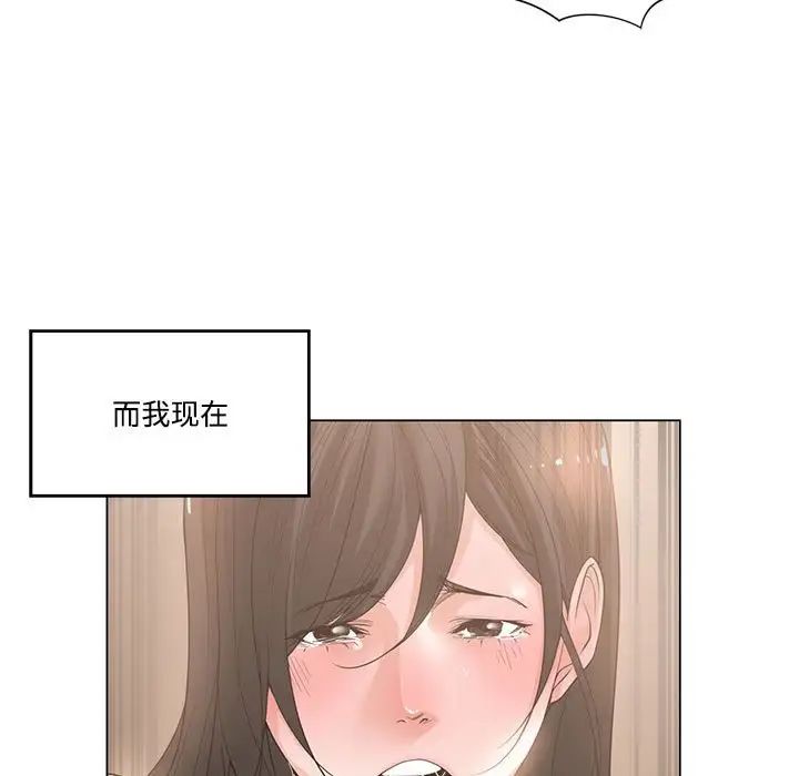 谁才是真爱?第4话