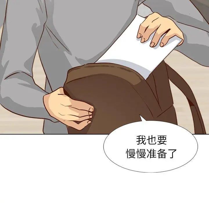 毫无保留的她第17话