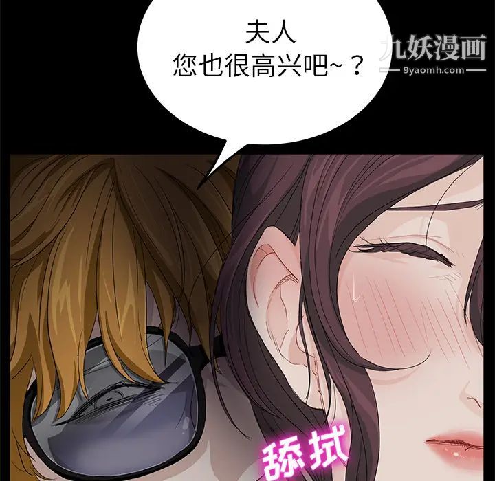 卖身契约第2话