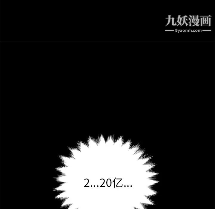 卖身契约第2话