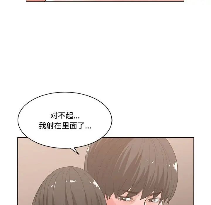 谁才是真爱?第4话