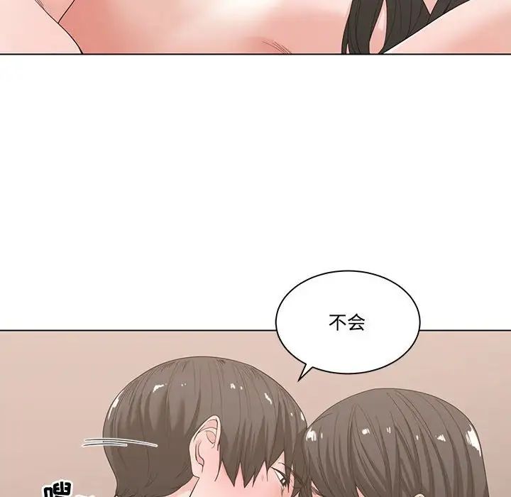 谁才是真爱?第4话
