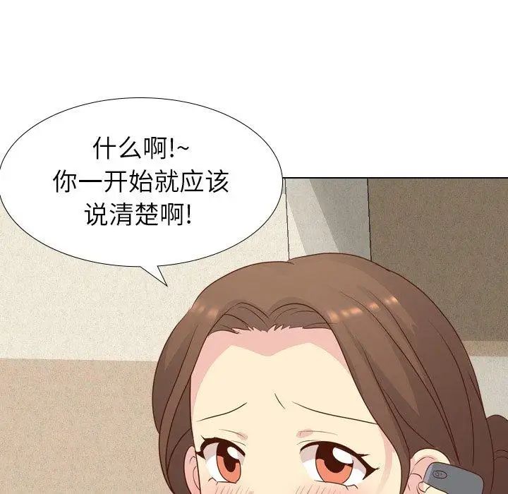 毫无保留的她第17话
