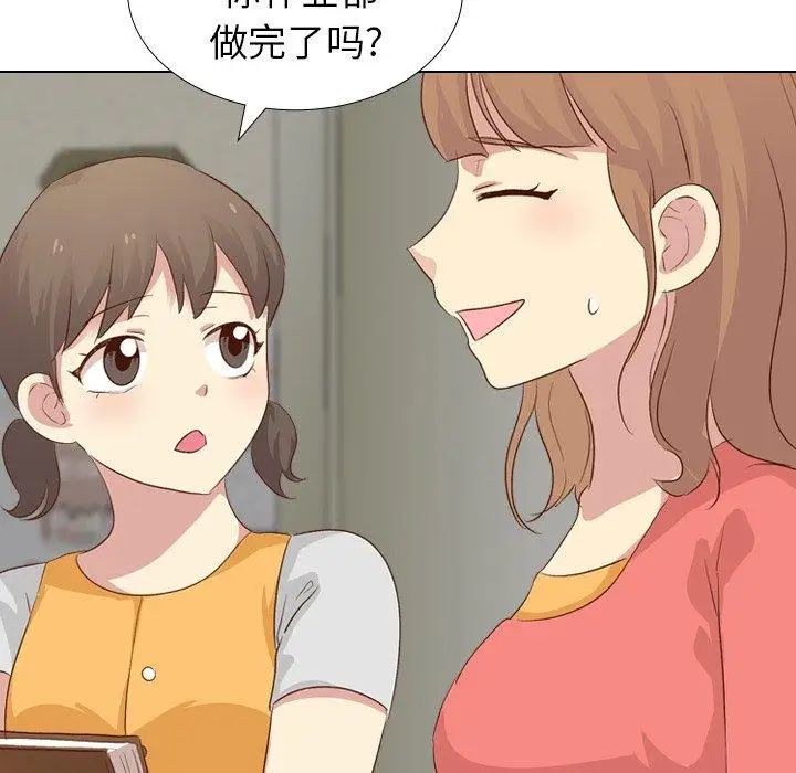 毫无保留的她第17话