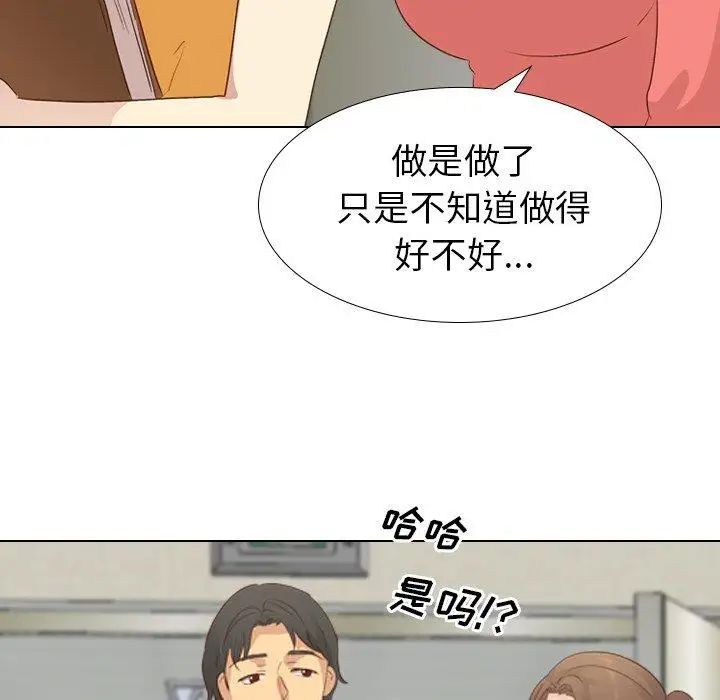 毫无保留的她第17话