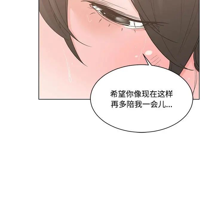 谁才是真爱?第4话