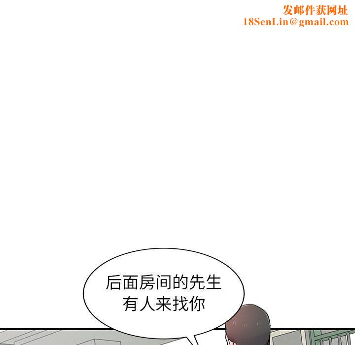寄生姐妹第85话