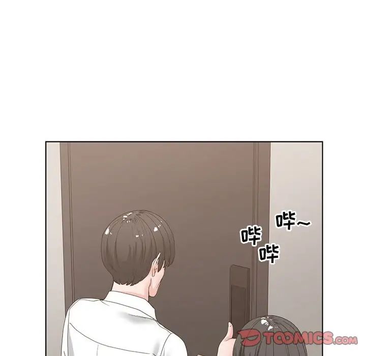 谁才是真爱?第4话