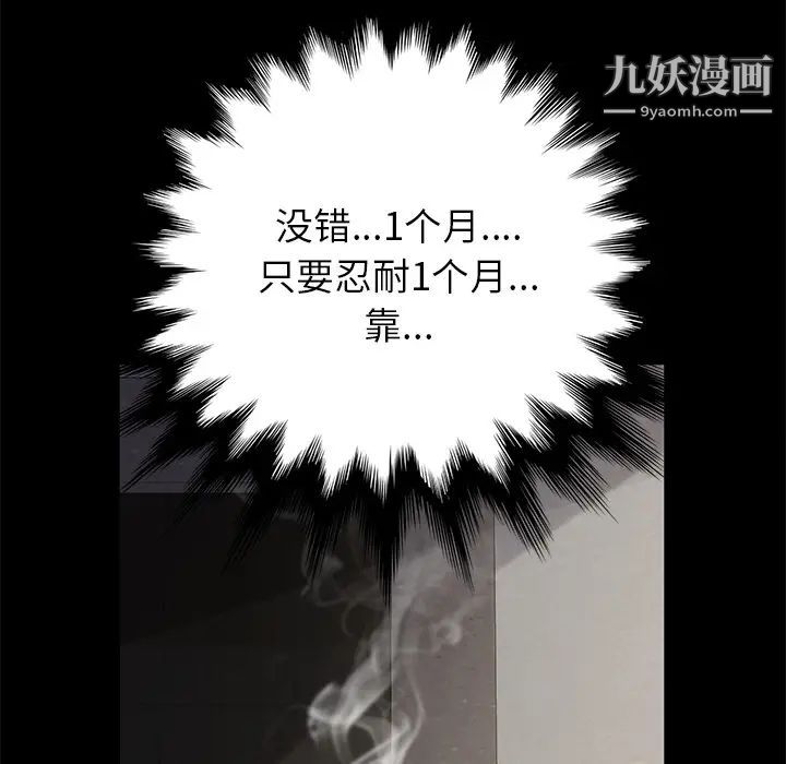 賣身契約第3話