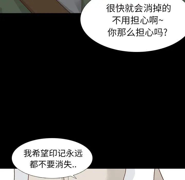 毫无保留的她第17话