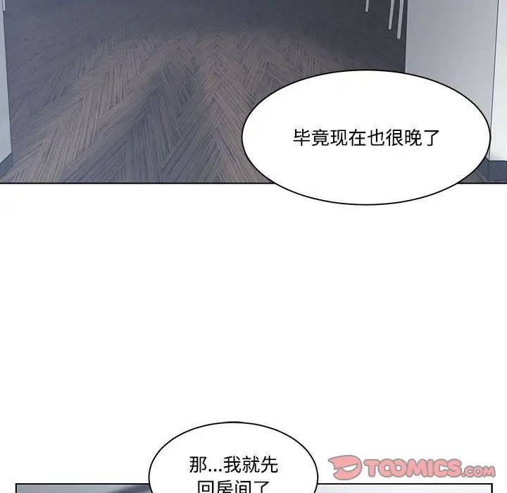 谁才是真爱?第4话