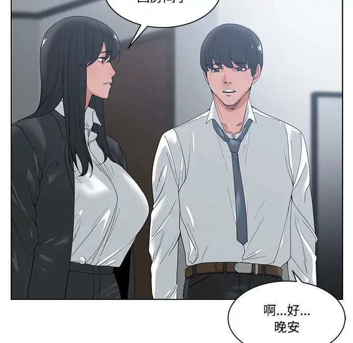 谁才是真爱?第4话