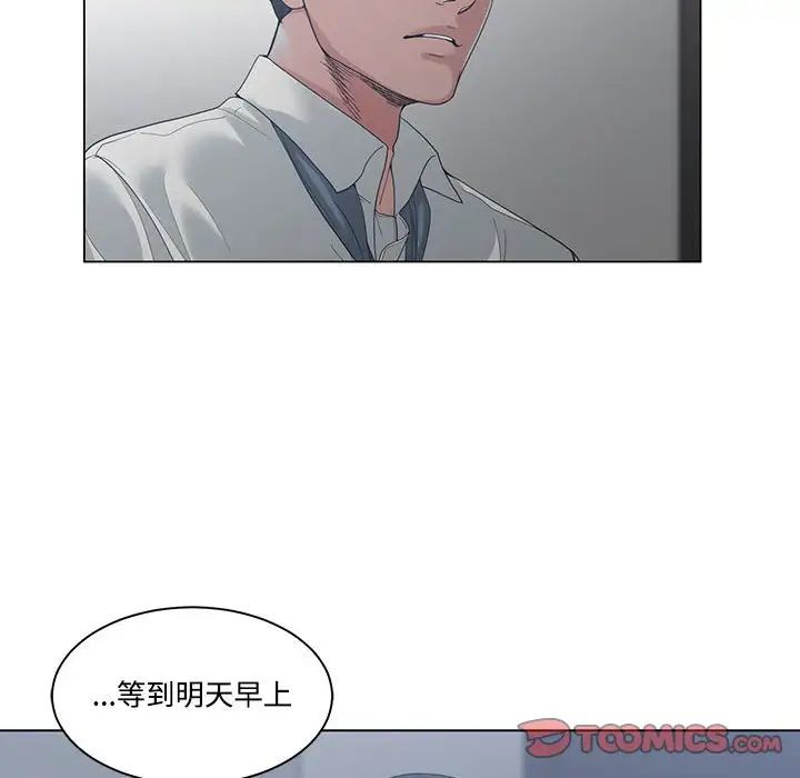 谁才是真爱?第4话