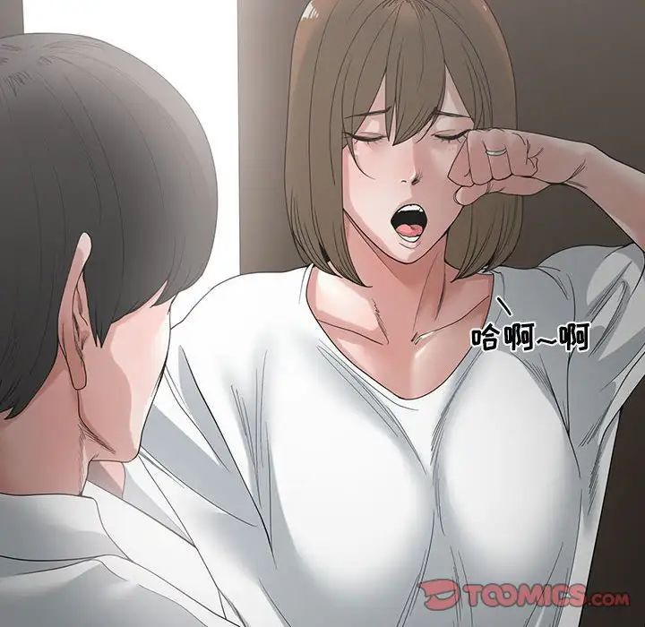 谁才是真爱?第4话