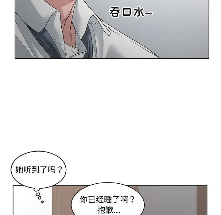 谁才是真爱?第4话