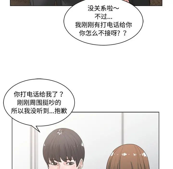 谁才是真爱?第4话