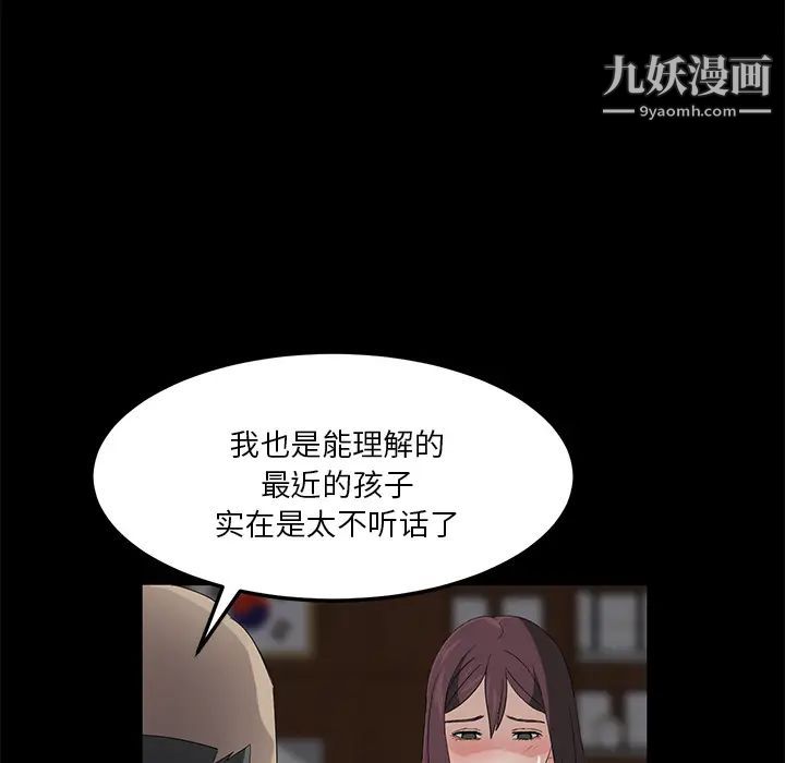 賣身契約第3話